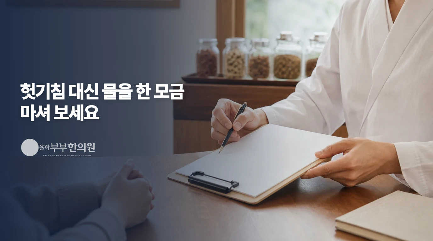 증상과 사용 중인 약을 의논하는 일반 상담 예시