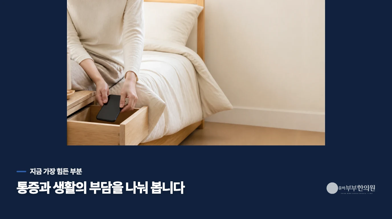 같은 횟수라도 목이 아픈 아이와 시선이 힘든 아이