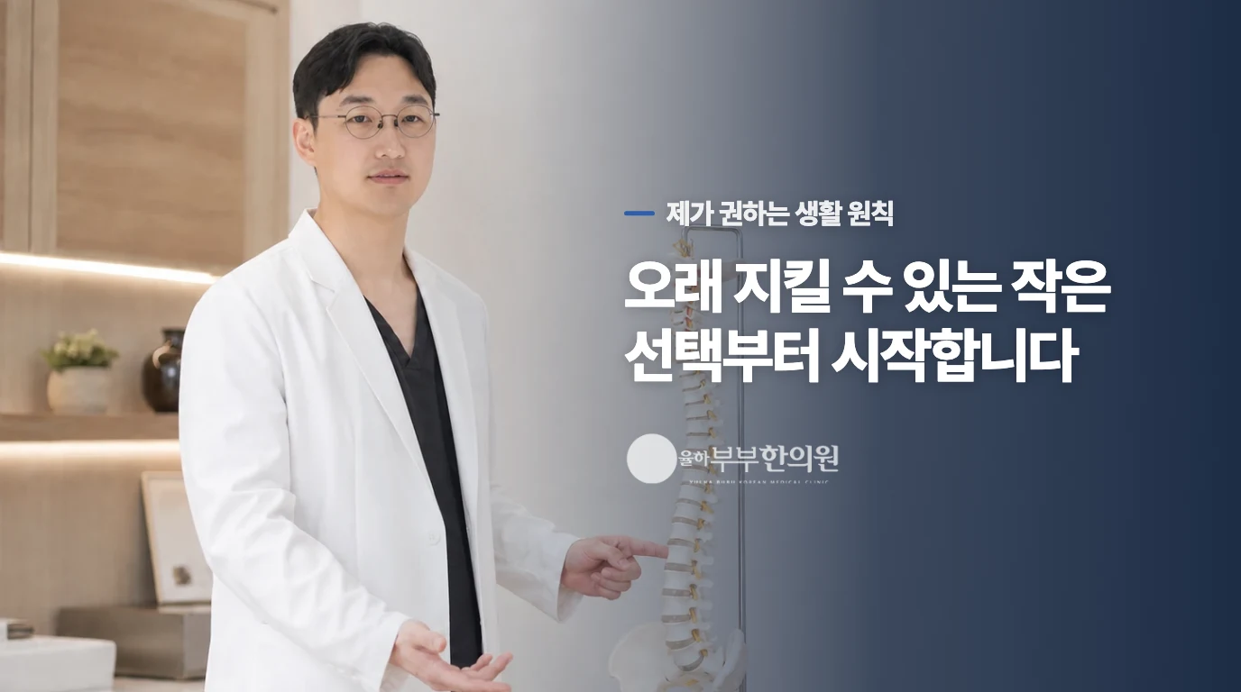 정강이 압박을 줄이는 일상 속 생활 습관