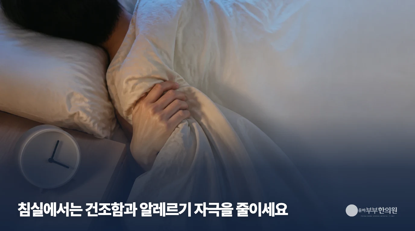 침구와 시계가 놓인 휴식 공간, 수면 자세 처방을 뜻하지 않음