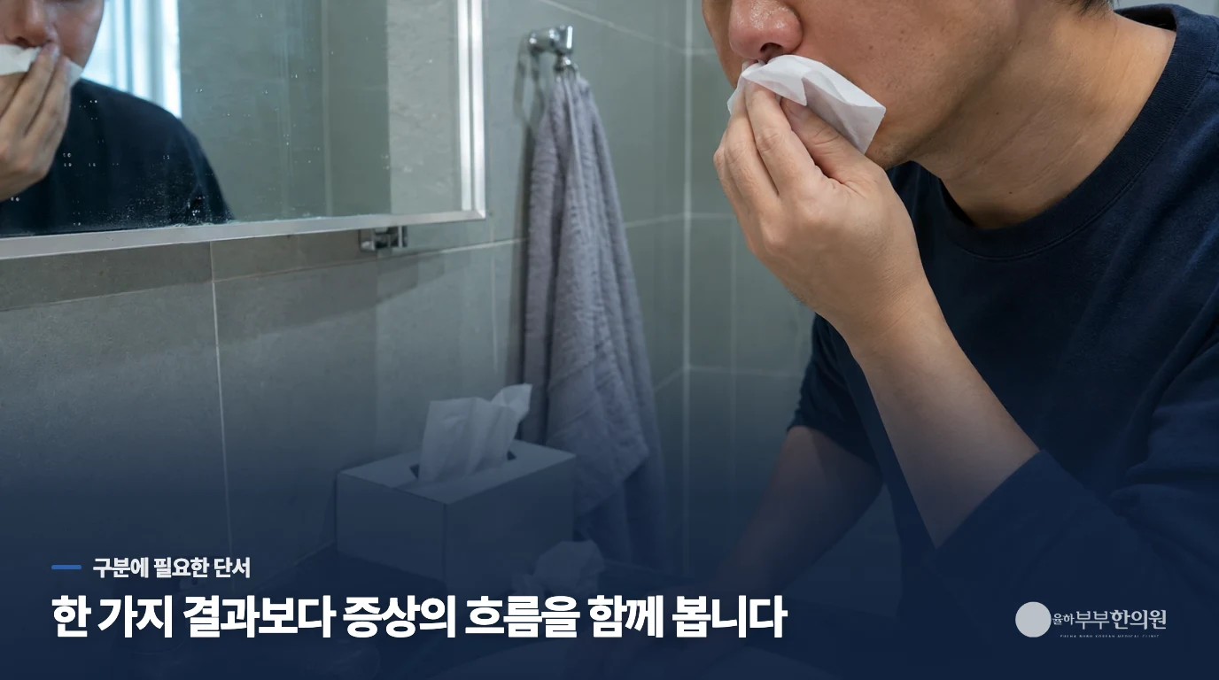 보호자가 관찰한 증상을 의논하는 일반 상담 예시