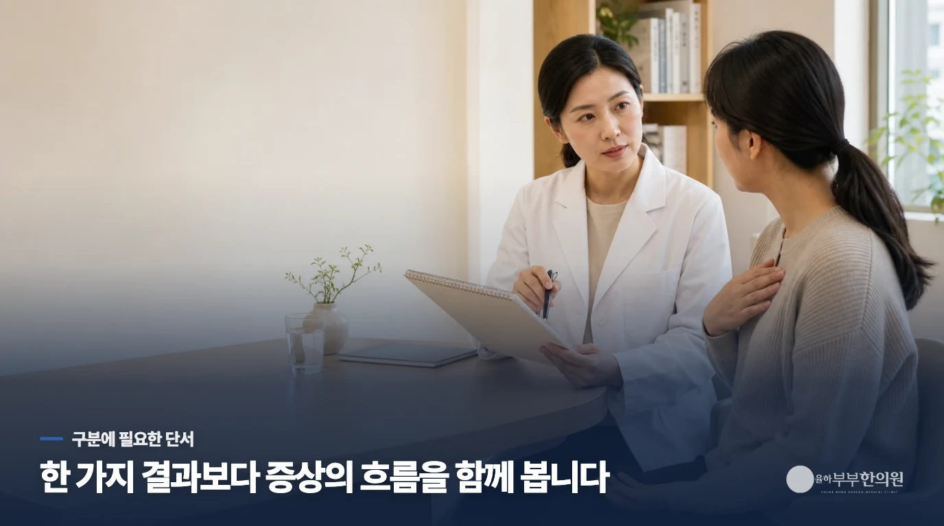 단순히 긴장해서 떨리는 것과 에너지 고갈로 인한 불안은 어떻게 다른가요?