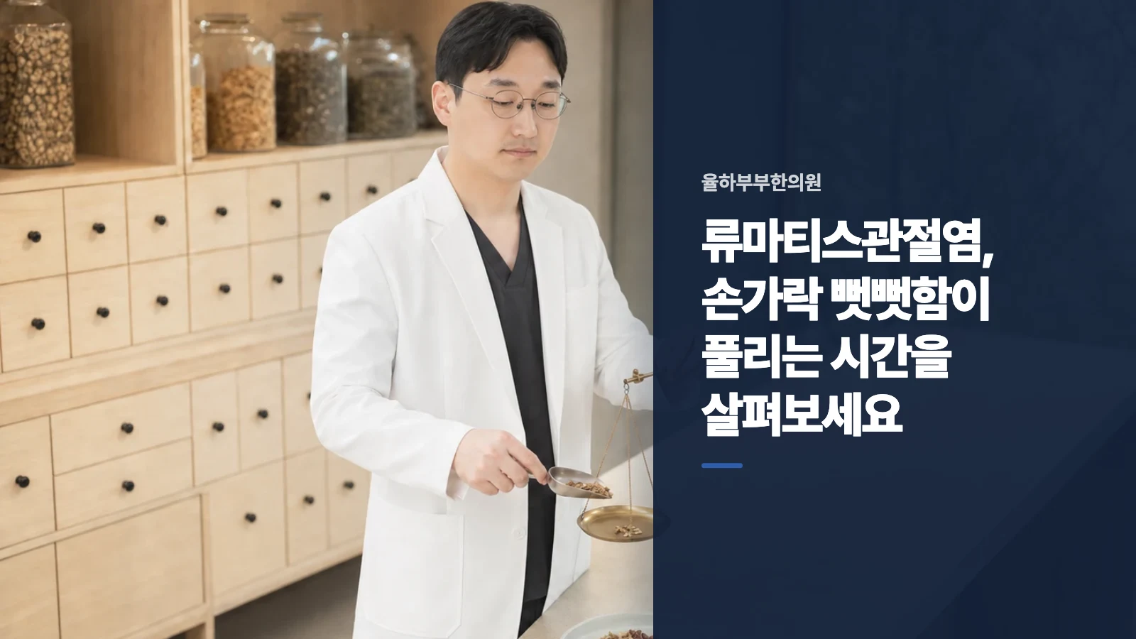 류마티스관절염, 손가락 뻣뻣함이 풀리는 시간을 살펴보세요